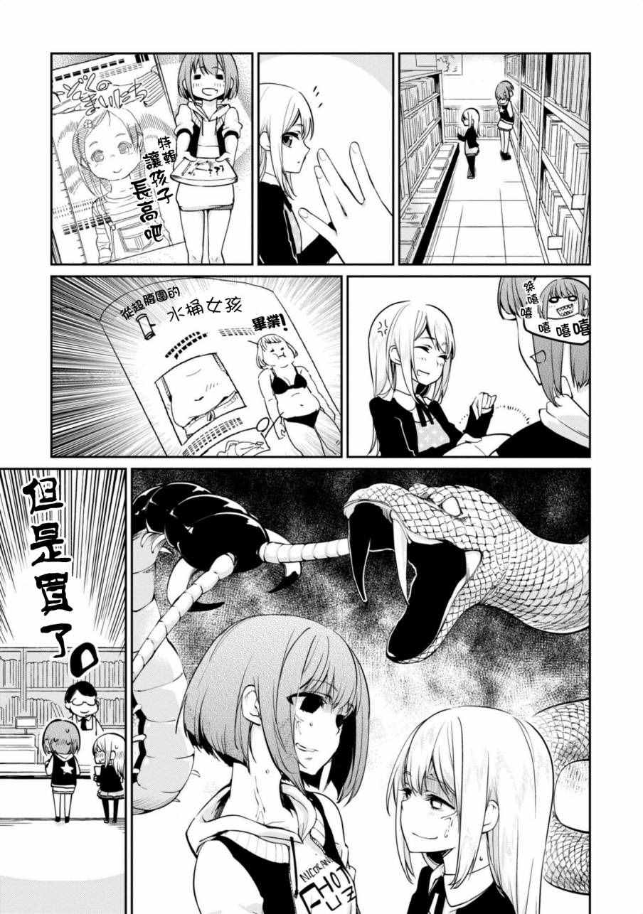 《愚蠢天使与恶魔共舞》漫画最新章节第7话免费下拉式在线观看章节第【15】张图片