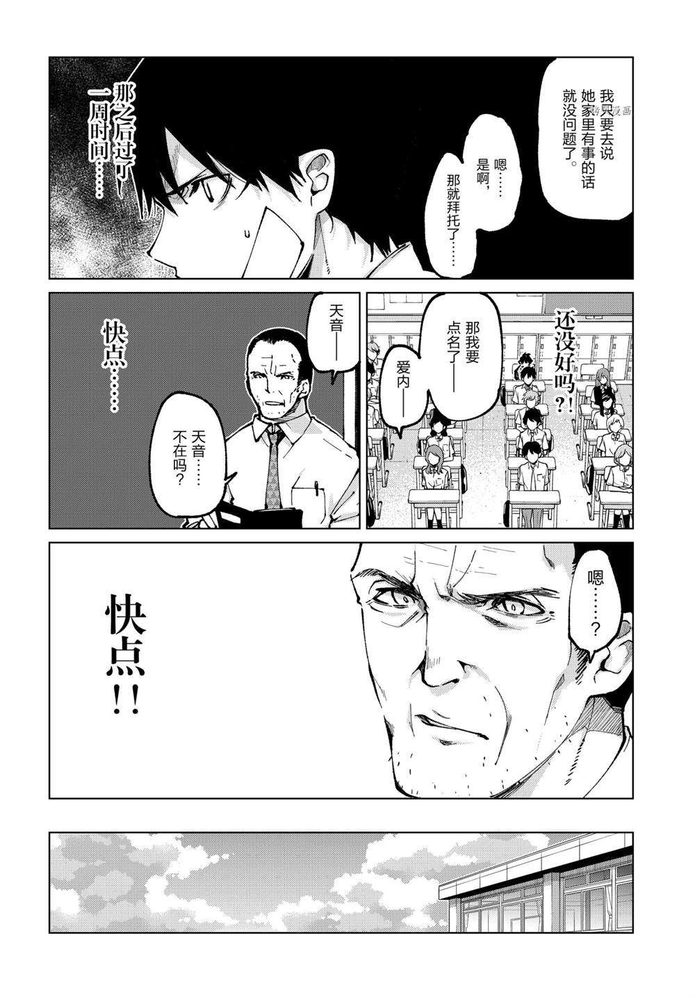 《愚蠢天使与恶魔共舞》漫画最新章节第64话 试看版免费下拉式在线观看章节第【12】张图片