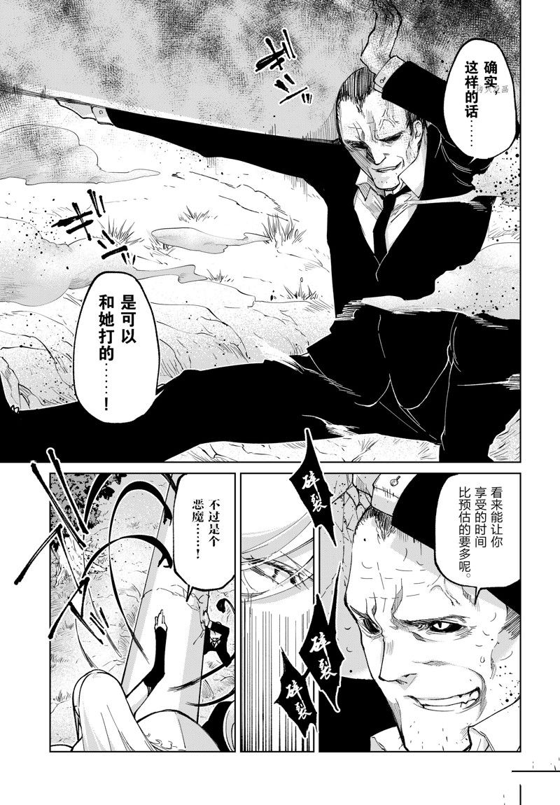 《愚蠢天使与恶魔共舞》漫画最新章节第72话 试看版免费下拉式在线观看章节第【5】张图片