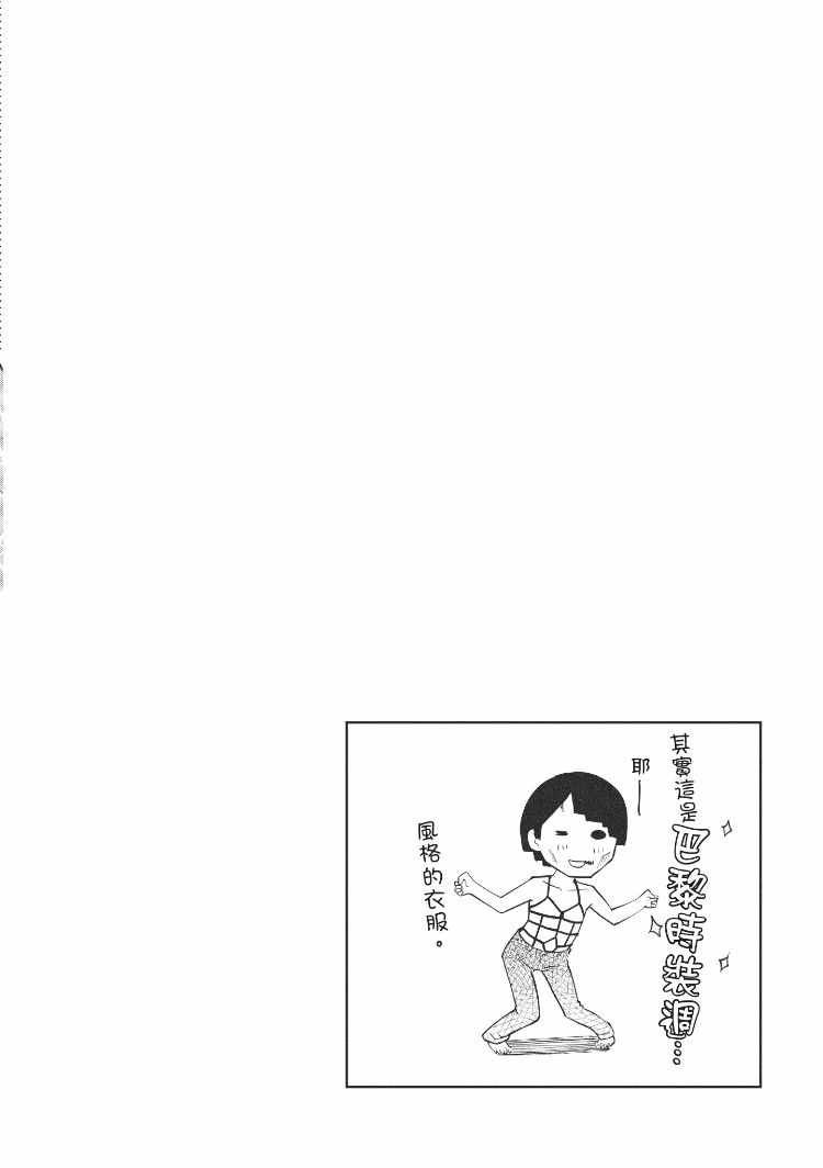 《愚蠢天使与恶魔共舞》漫画最新章节第2卷免费下拉式在线观看章节第【156】张图片