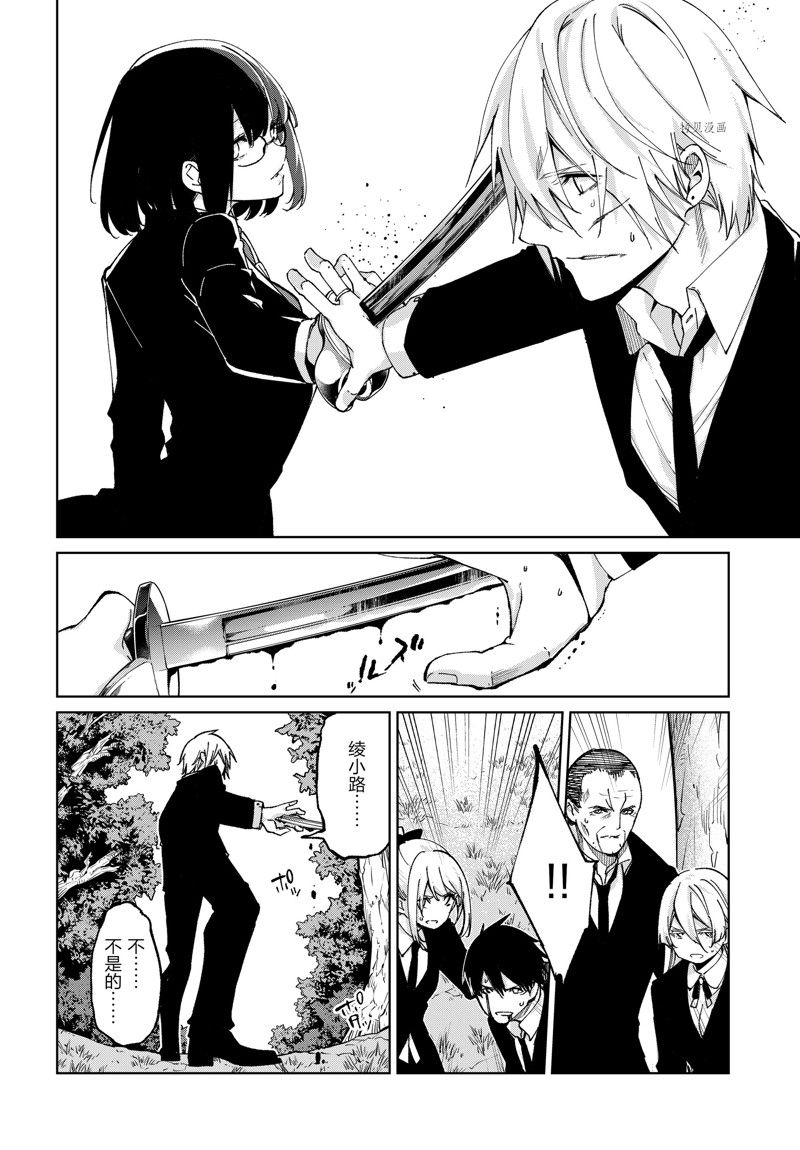 《愚蠢天使与恶魔共舞》漫画最新章节第73话 试看版免费下拉式在线观看章节第【6】张图片