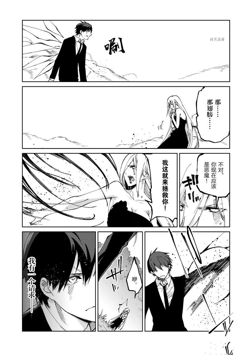 《愚蠢天使与恶魔共舞》漫画最新章节第73话 试看版免费下拉式在线观看章节第【35】张图片