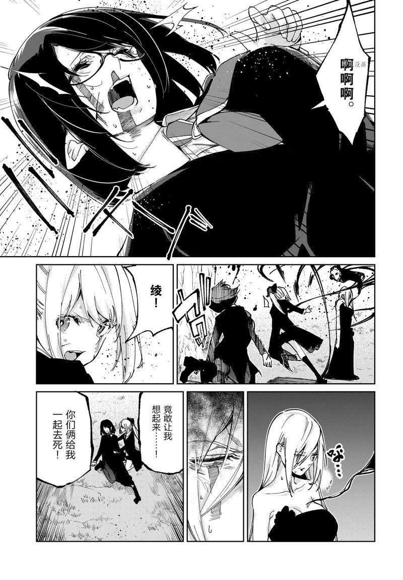 《愚蠢天使与恶魔共舞》漫画最新章节第73话 试看版免费下拉式在线观看章节第【29】张图片