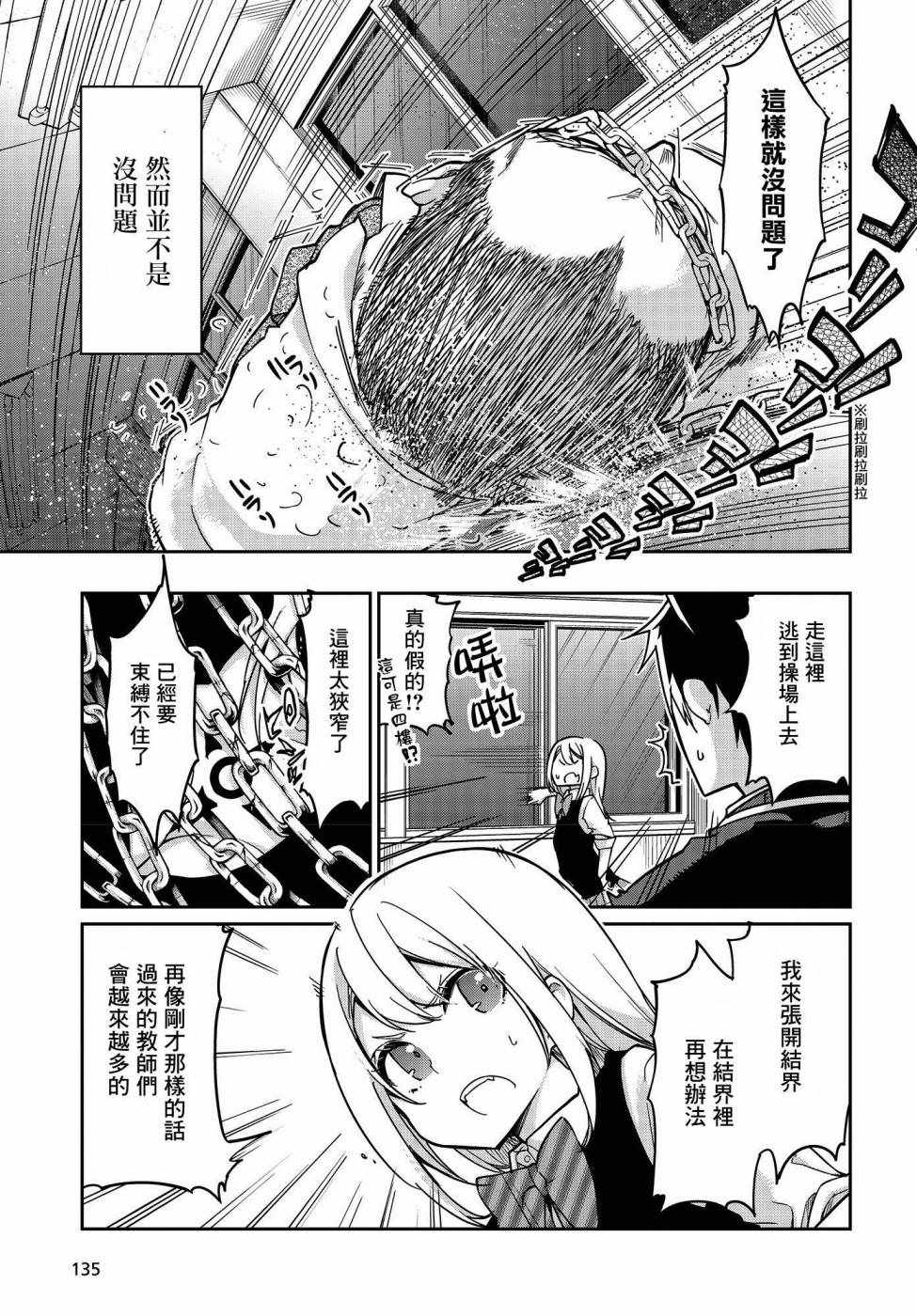 《愚蠢天使与恶魔共舞》漫画最新章节第18话免费下拉式在线观看章节第【26】张图片