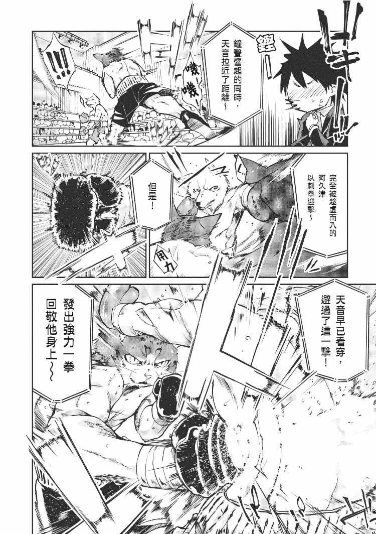 《愚蠢天使与恶魔共舞》漫画最新章节第1卷免费下拉式在线观看章节第【123】张图片