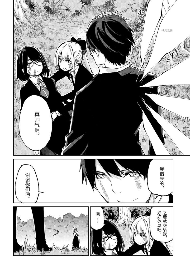 《愚蠢天使与恶魔共舞》漫画最新章节第73话 试看版免费下拉式在线观看章节第【34】张图片
