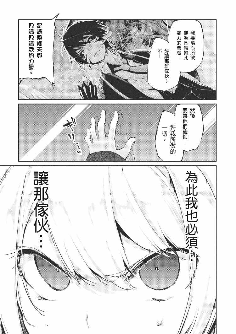 《愚蠢天使与恶魔共舞》漫画最新章节第1卷免费下拉式在线观看章节第【106】张图片