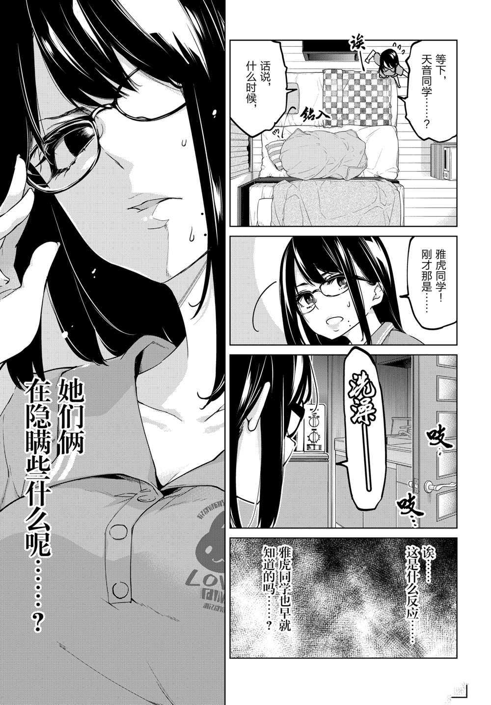 《愚蠢天使与恶魔共舞》漫画最新章节第56话 试看版免费下拉式在线观看章节第【3】张图片