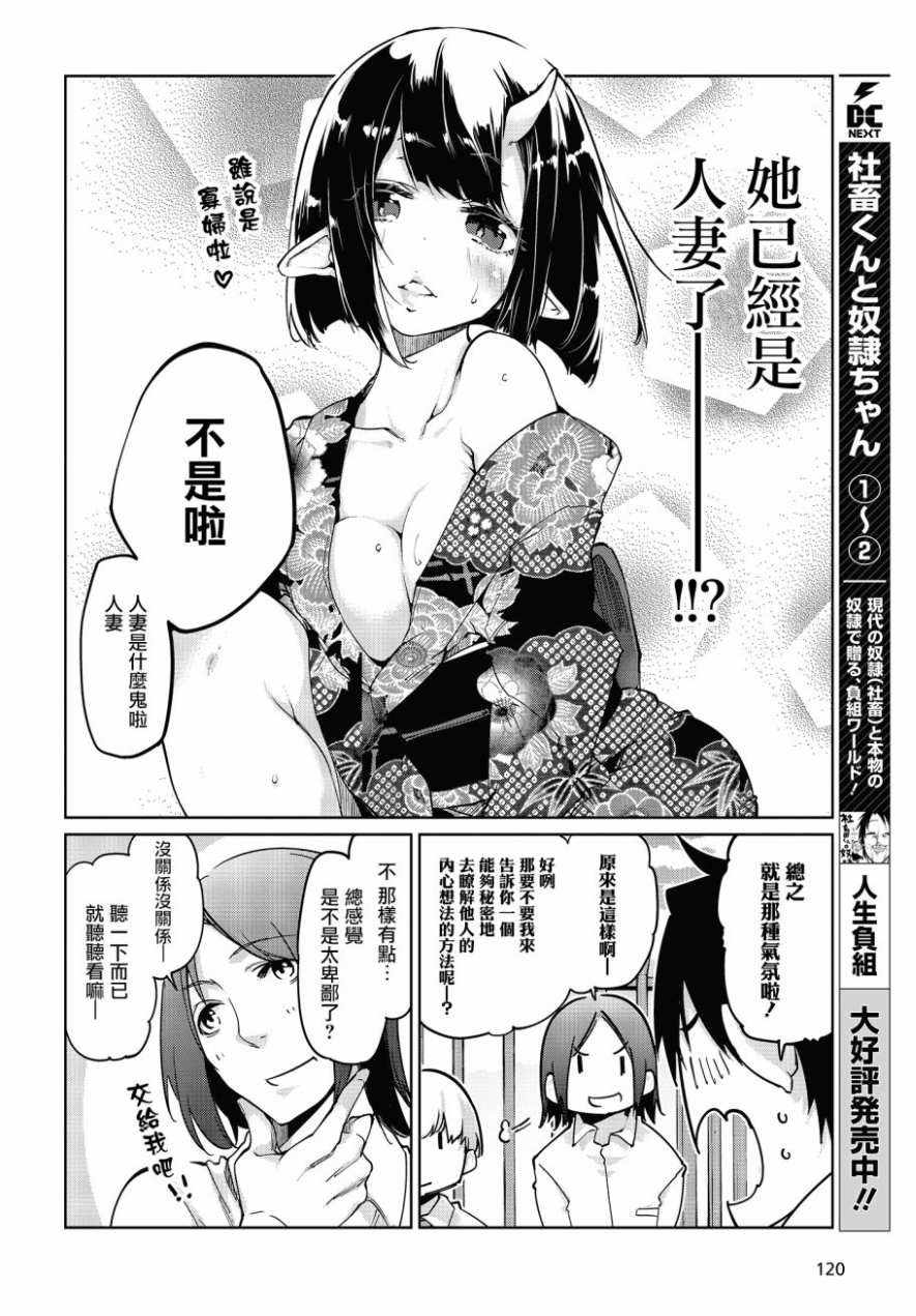 《愚蠢天使与恶魔共舞》漫画最新章节第37话免费下拉式在线观看章节第【8】张图片