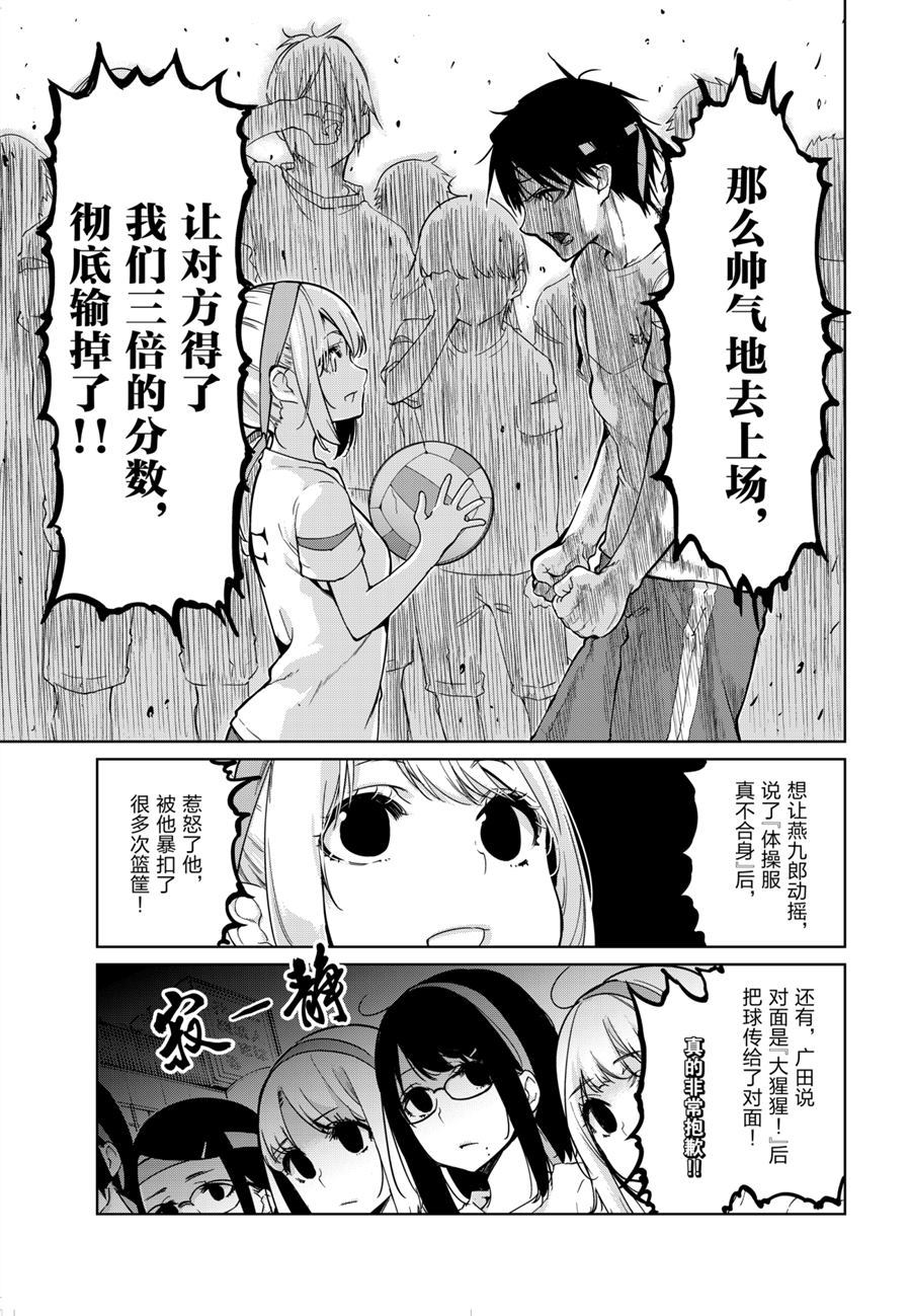 《愚蠢天使与恶魔共舞》漫画最新章节第53话 试看版免费下拉式在线观看章节第【19】张图片