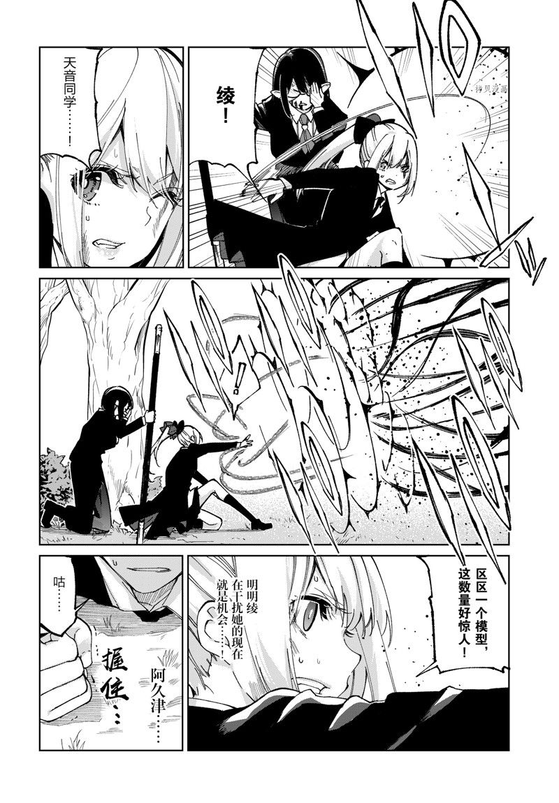 《愚蠢天使与恶魔共舞》漫画最新章节第73话 试看版免费下拉式在线观看章节第【22】张图片