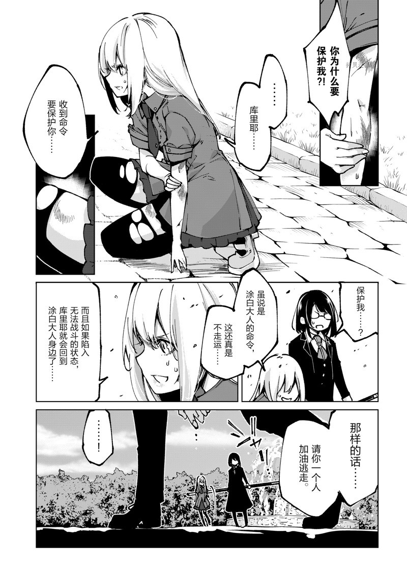 《愚蠢天使与恶魔共舞》漫画最新章节第68话 试看版免费下拉式在线观看章节第【31】张图片