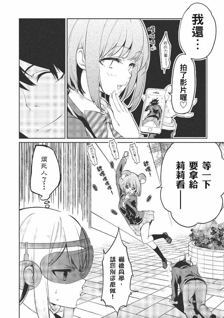 《愚蠢天使与恶魔共舞》漫画最新章节第2卷免费下拉式在线观看章节第【132】张图片