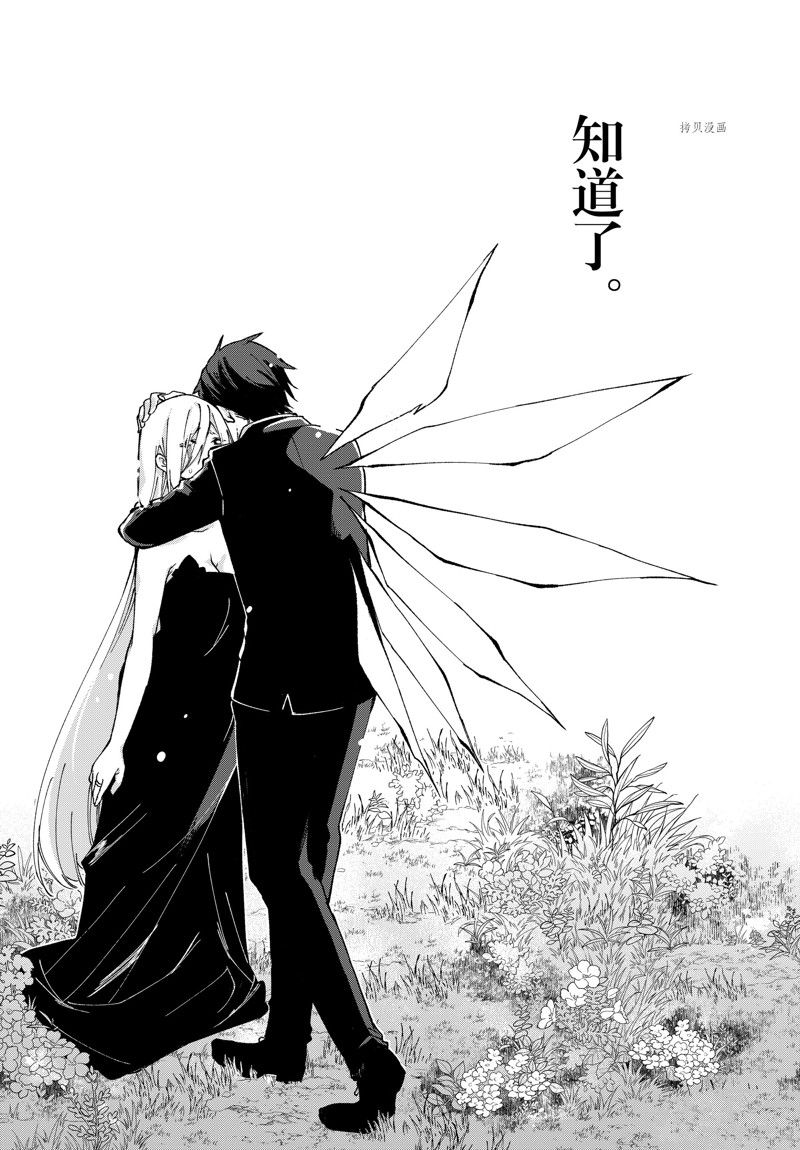 《愚蠢天使与恶魔共舞》漫画最新章节第73话 试看版免费下拉式在线观看章节第【38】张图片