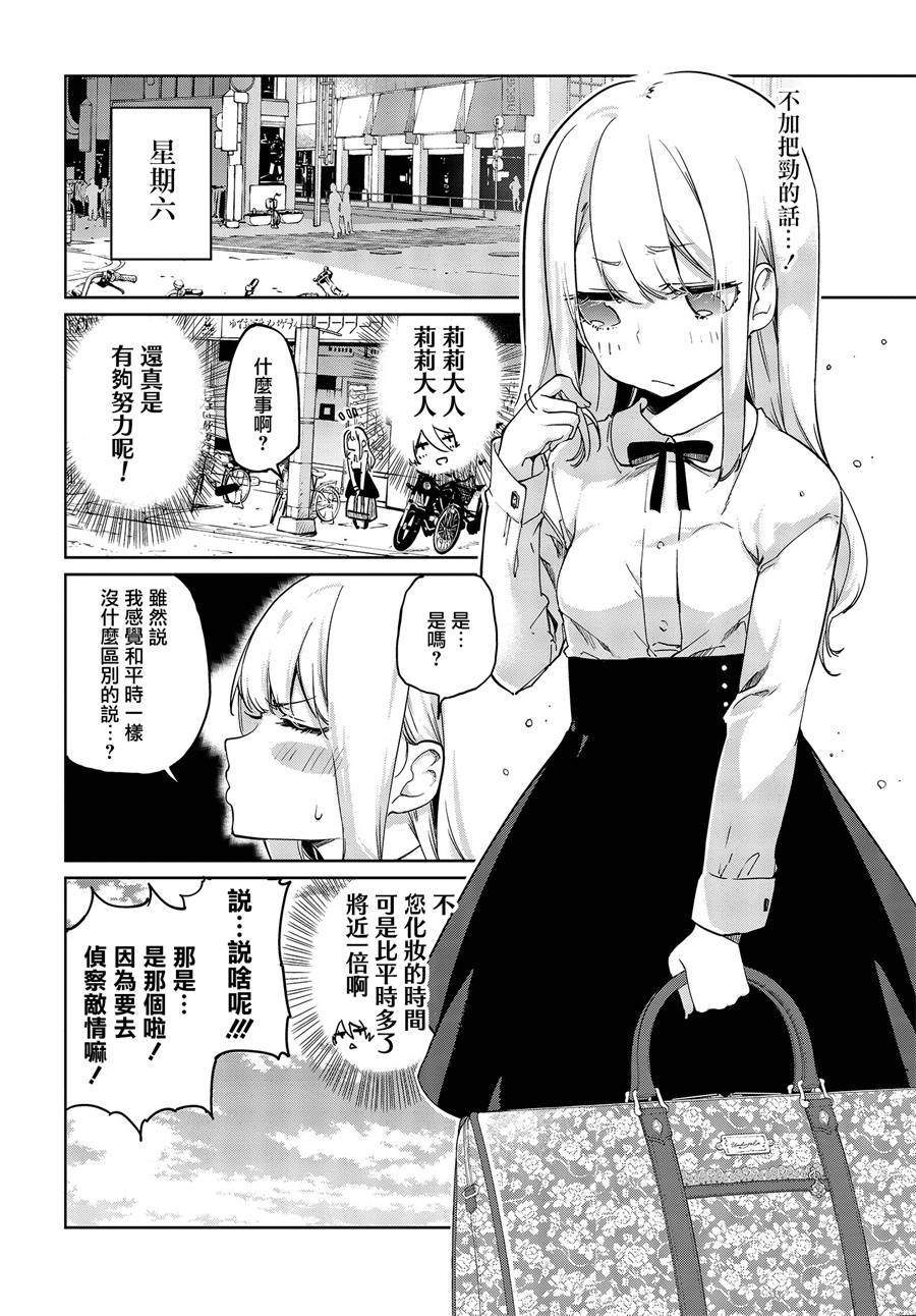 《愚蠢天使与恶魔共舞》漫画最新章节第38话 许多的回忆免费下拉式在线观看章节第【22】张图片