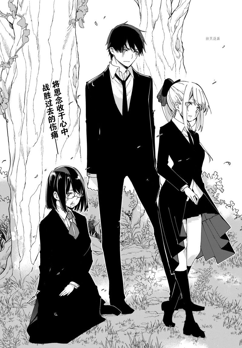 《愚蠢天使与恶魔共舞》漫画最新章节第73话 试看版免费下拉式在线观看章节第【41】张图片