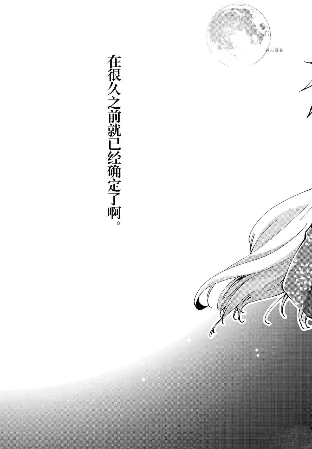 《愚蠢天使与恶魔共舞》漫画最新章节第63话免费下拉式在线观看章节第【25】张图片