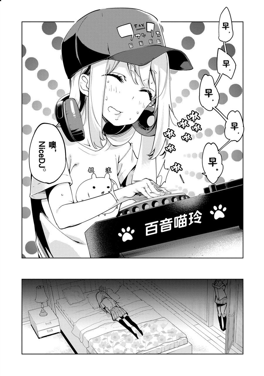 《愚蠢天使与恶魔共舞》漫画最新章节第49话 试看版免费下拉式在线观看章节第【8】张图片