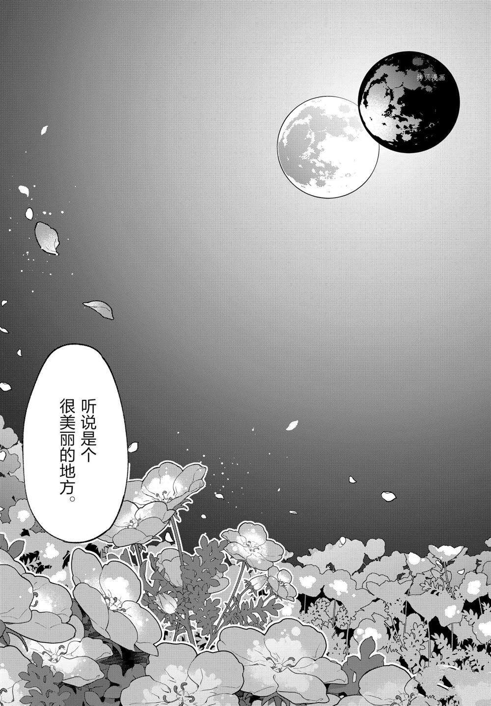 《愚蠢天使与恶魔共舞》漫画最新章节第65话 试看版免费下拉式在线观看章节第【13】张图片