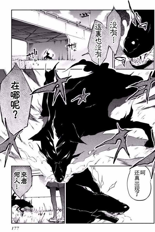 《愚蠢天使与恶魔共舞》漫画最新章节第4话免费下拉式在线观看章节第【33】张图片