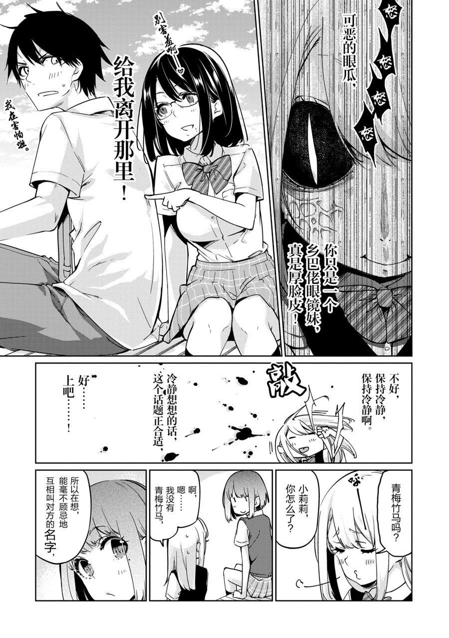 《愚蠢天使与恶魔共舞》漫画最新章节第49话 试看版免费下拉式在线观看章节第【17】张图片