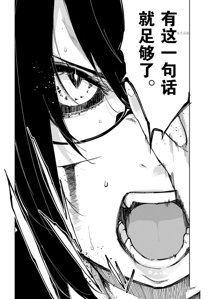 《愚蠢天使与恶魔共舞》漫画最新章节第73话 试看版免费下拉式在线观看章节第【14】张图片