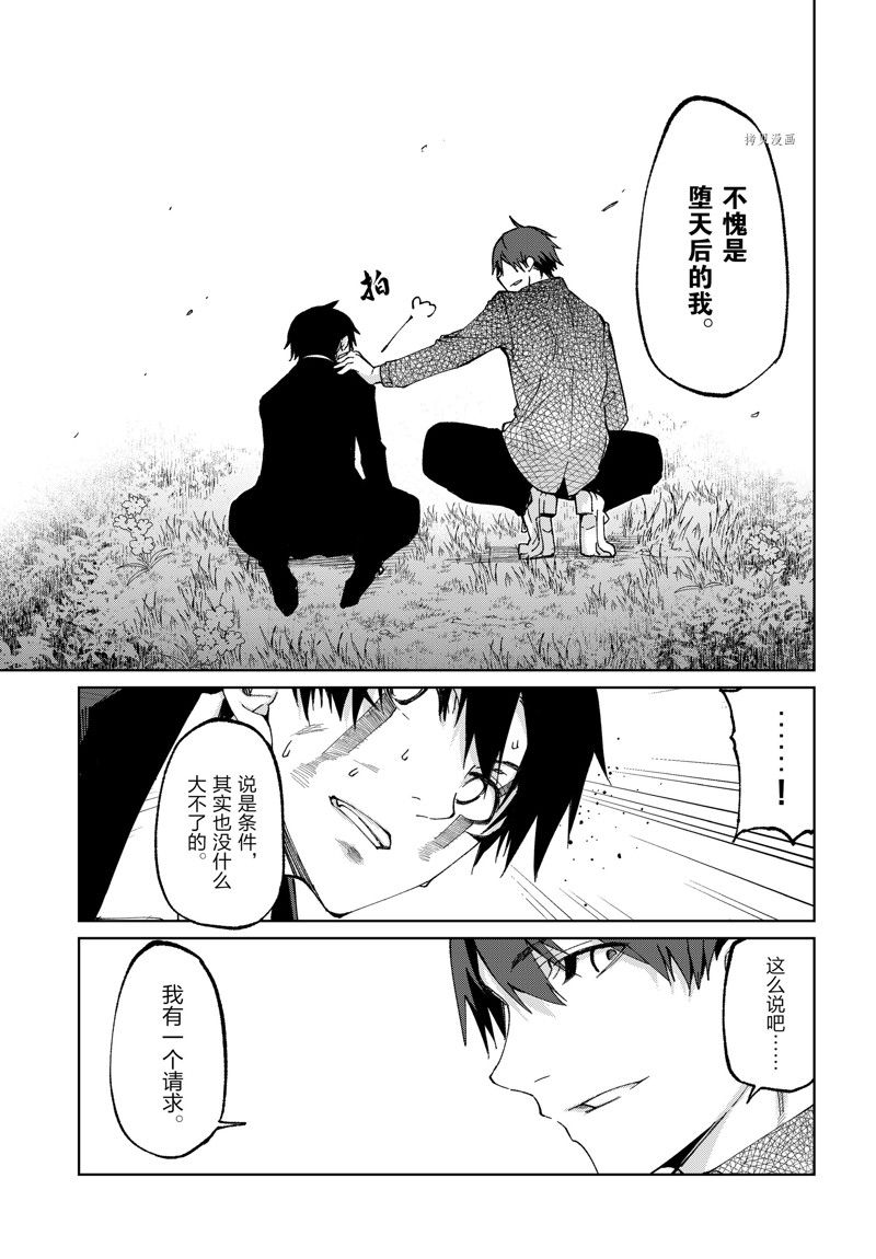 《愚蠢天使与恶魔共舞》漫画最新章节第73话 试看版免费下拉式在线观看章节第【27】张图片