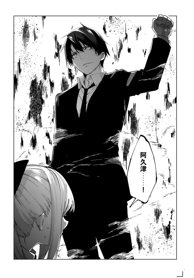 《愚蠢天使与恶魔共舞》漫画最新章节第73话 试看版免费下拉式在线观看章节第【32】张图片