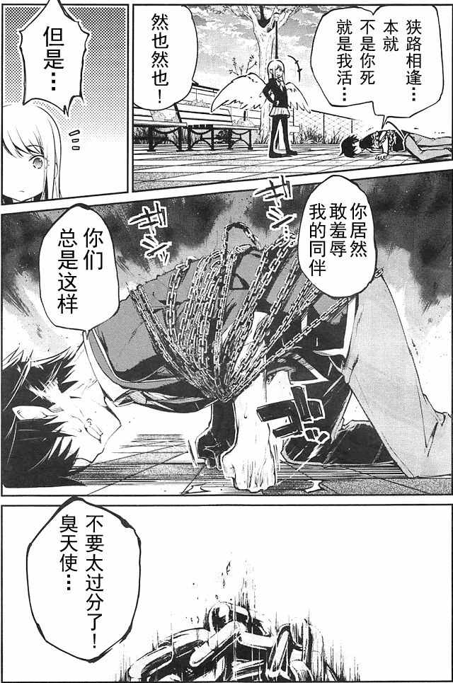 《愚蠢天使与恶魔共舞》漫画最新章节第1话免费下拉式在线观看章节第【54】张图片