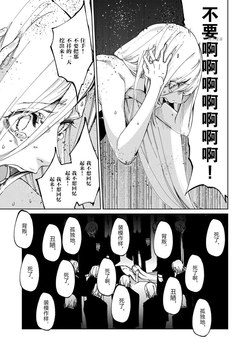 《愚蠢天使与恶魔共舞》漫画最新章节第73话 试看版免费下拉式在线观看章节第【19】张图片