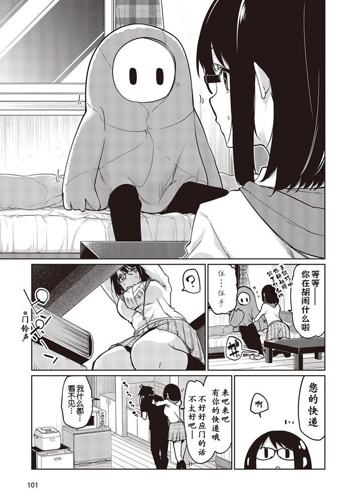 《愚蠢天使与恶魔共舞》漫画最新章节第48话 singin in the rain免费下拉式在线观看章节第【8】张图片