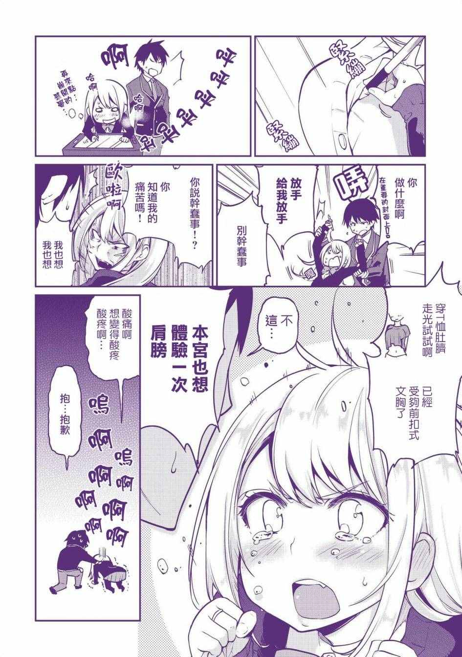 《愚蠢天使与恶魔共舞》漫画最新章节第2卷免费下拉式在线观看章节第【6】张图片