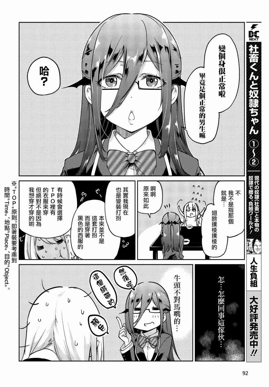 《愚蠢天使与恶魔共舞》漫画最新章节第34话免费下拉式在线观看章节第【16】张图片