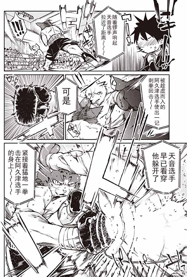 《愚蠢天使与恶魔共舞》漫画最新章节第3话免费下拉式在线观看章节第【15】张图片