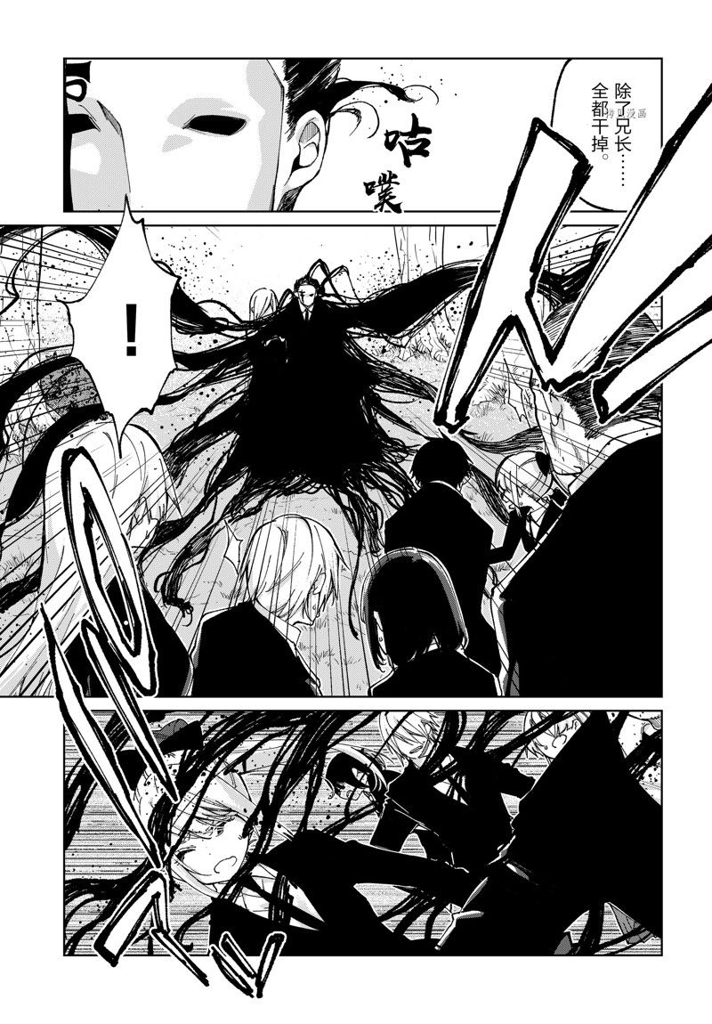 《愚蠢天使与恶魔共舞》漫画最新章节第73话 试看版免费下拉式在线观看章节第【9】张图片