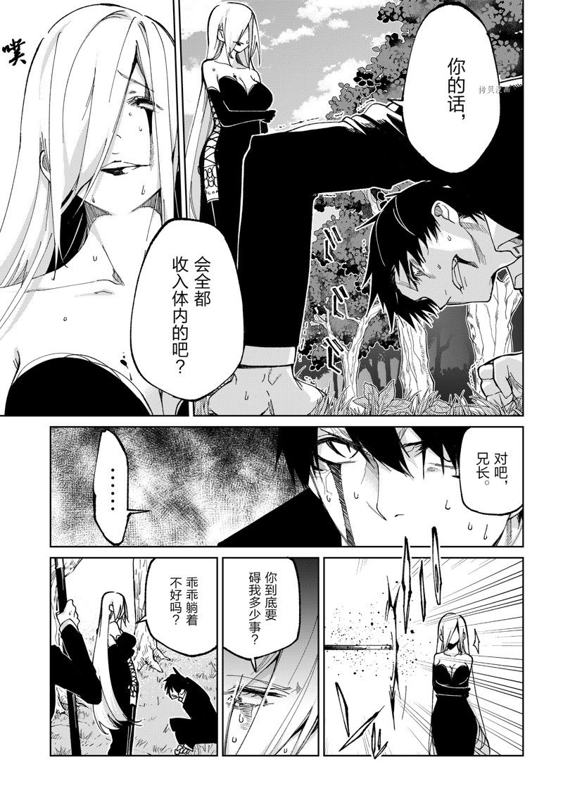 《愚蠢天使与恶魔共舞》漫画最新章节第73话 试看版免费下拉式在线观看章节第【11】张图片