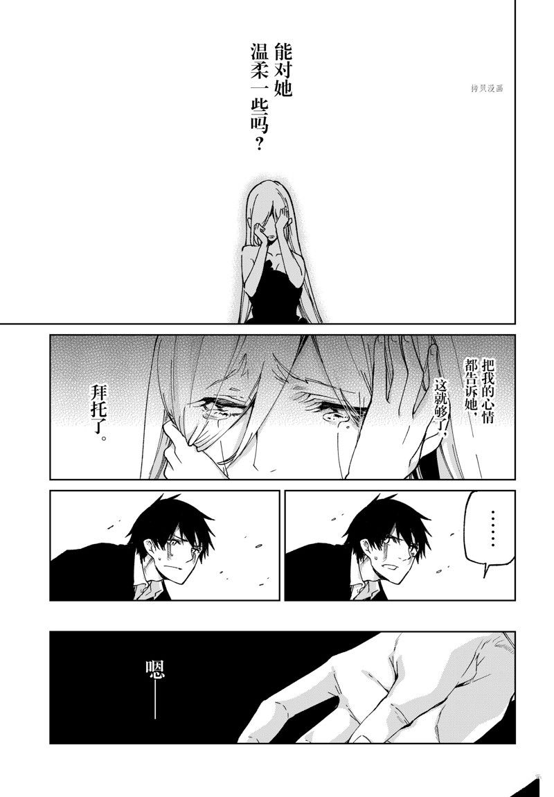 《愚蠢天使与恶魔共舞》漫画最新章节第73话 试看版免费下拉式在线观看章节第【37】张图片