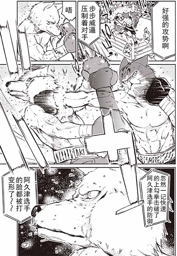 《愚蠢天使与恶魔共舞》漫画最新章节第3话免费下拉式在线观看章节第【22】张图片