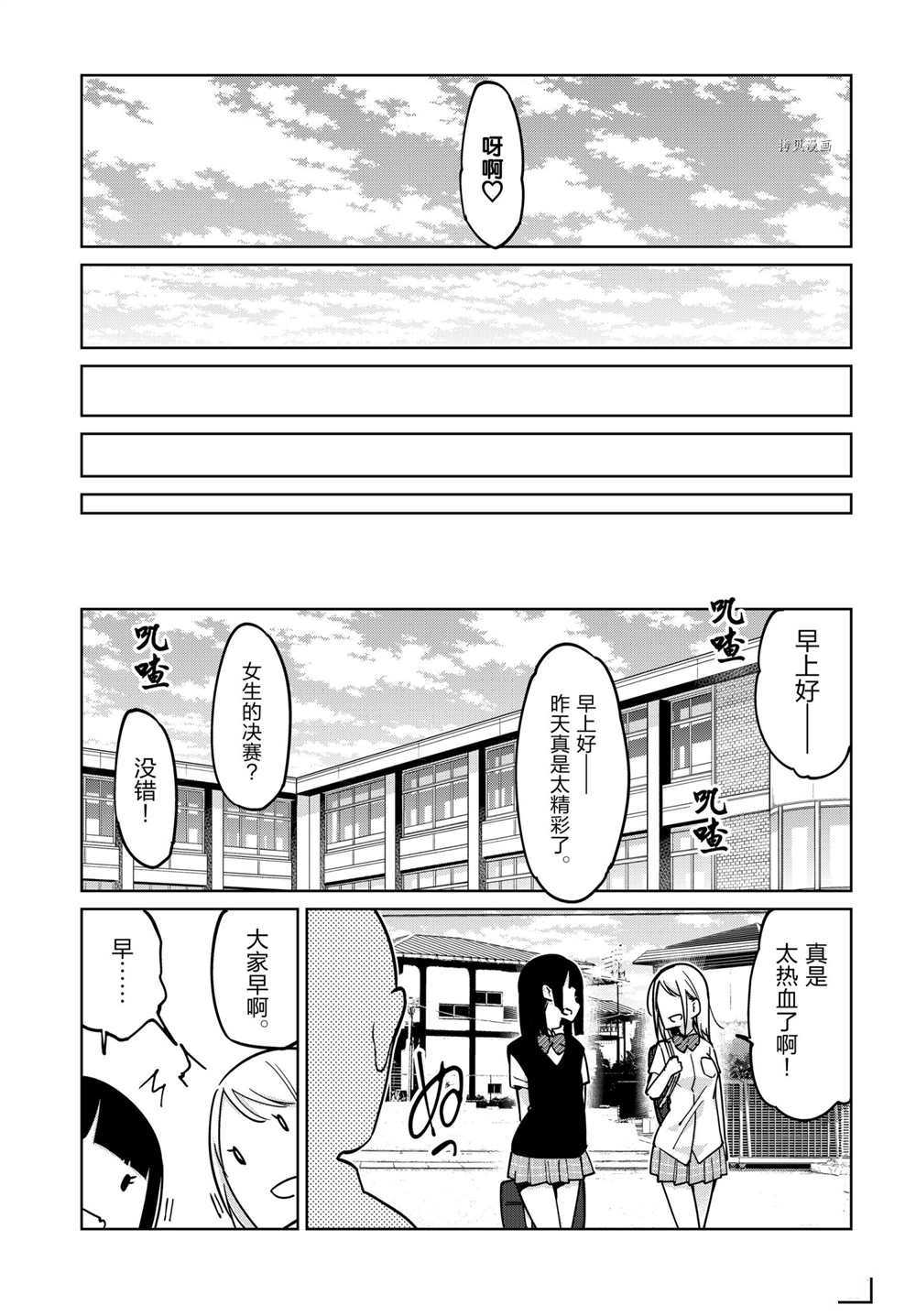 《愚蠢天使与恶魔共舞》漫画最新章节第54话 试看版免费下拉式在线观看章节第【35】张图片