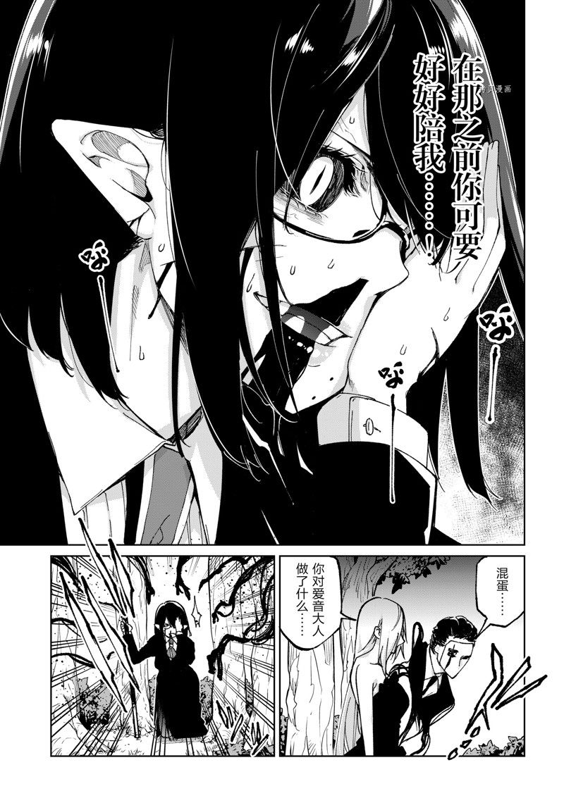 《愚蠢天使与恶魔共舞》漫画最新章节第73话 试看版免费下拉式在线观看章节第【21】张图片
