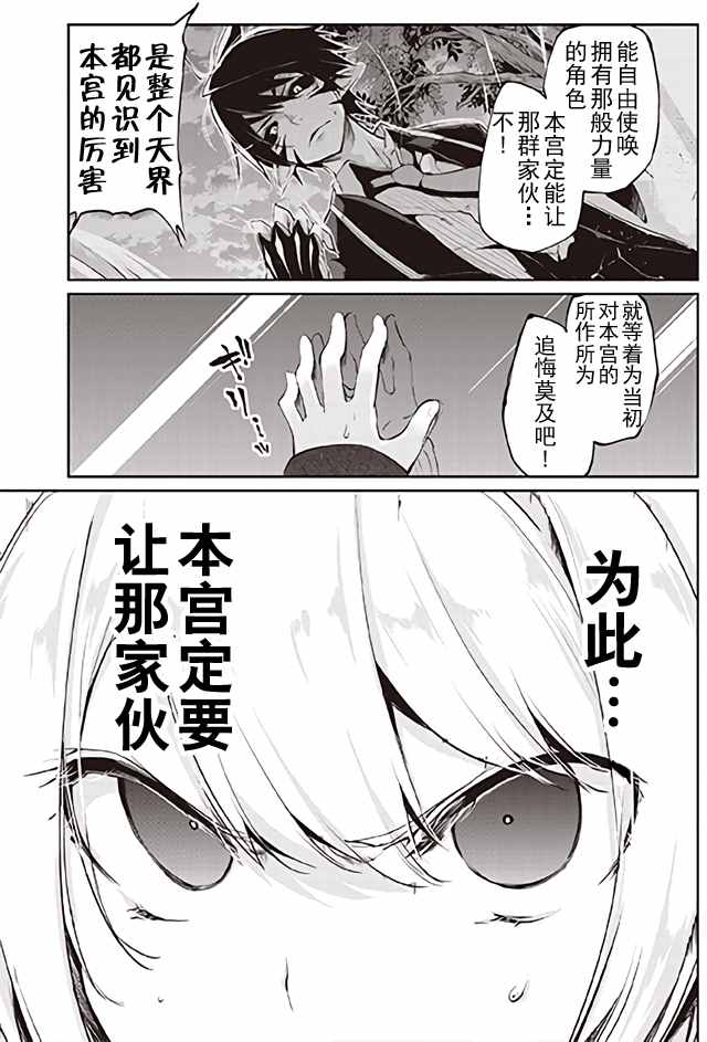 《愚蠢天使与恶魔共舞》漫画最新章节第2话免费下拉式在线观看章节第【33】张图片