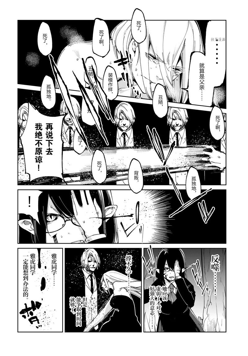 《愚蠢天使与恶魔共舞》漫画最新章节第73话 试看版免费下拉式在线观看章节第【20】张图片