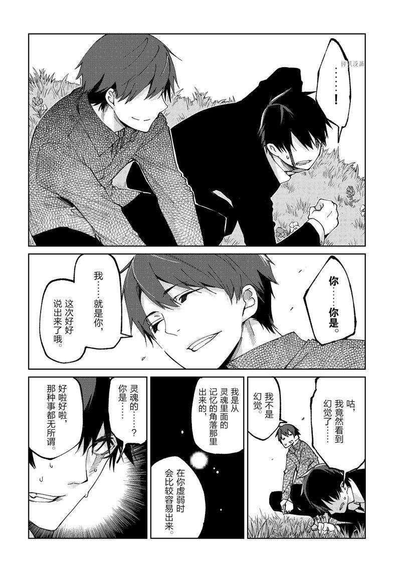 《愚蠢天使与恶魔共舞》漫画最新章节第73话 试看版免费下拉式在线观看章节第【24】张图片
