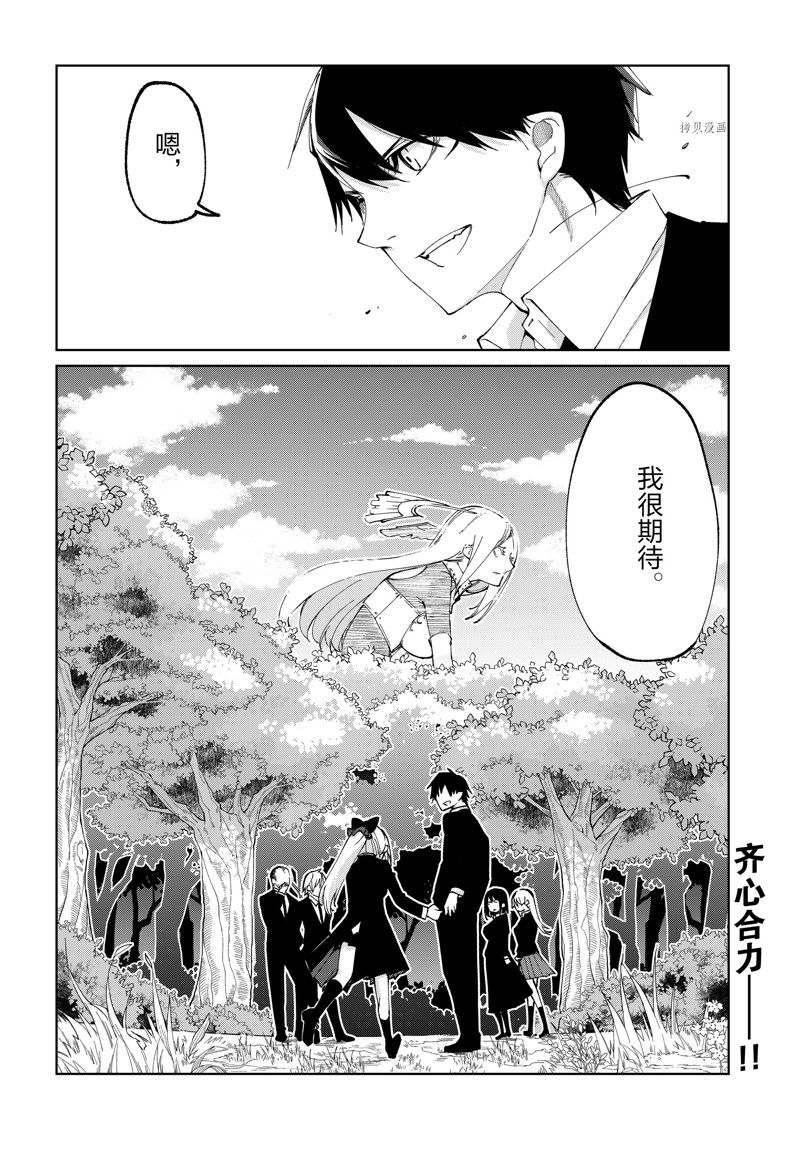 《愚蠢天使与恶魔共舞》漫画最新章节第71话 试看版免费下拉式在线观看章节第【42】张图片