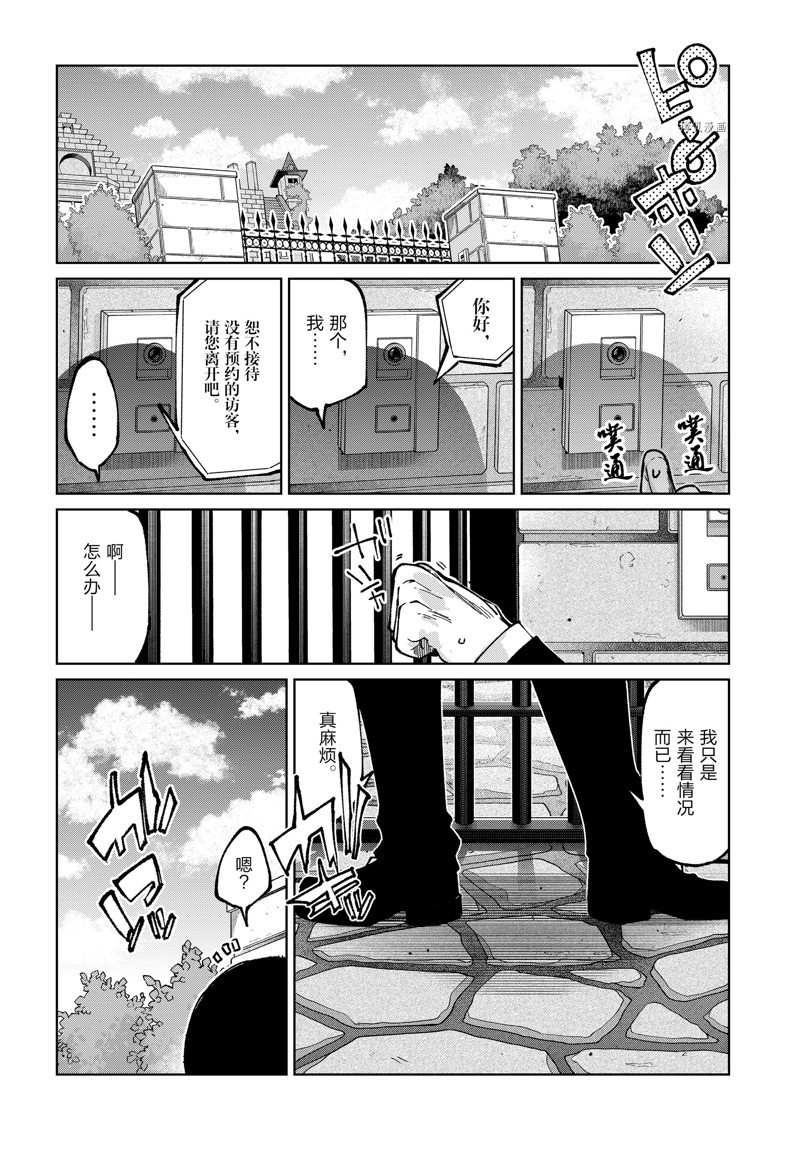 《愚蠢天使与恶魔共舞》漫画最新章节第68话 试看版免费下拉式在线观看章节第【28】张图片