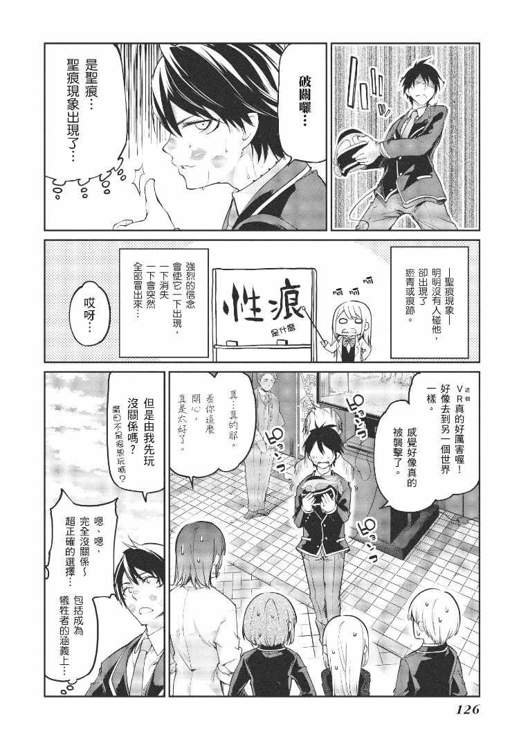 《愚蠢天使与恶魔共舞》漫画最新章节第2卷免费下拉式在线观看章节第【126】张图片