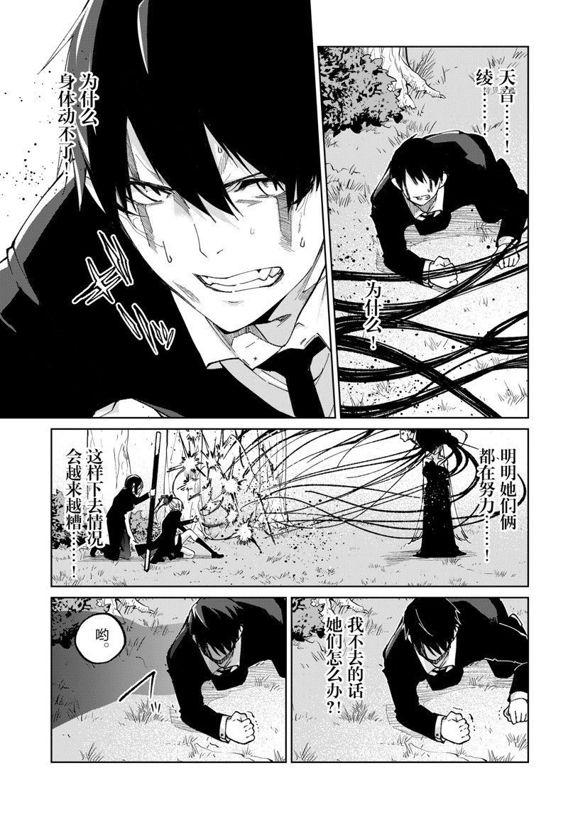 《愚蠢天使与恶魔共舞》漫画最新章节第73话 试看版免费下拉式在线观看章节第【23】张图片