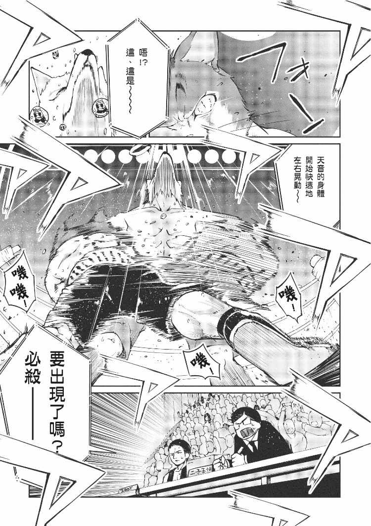 《愚蠢天使与恶魔共舞》漫画最新章节第1卷免费下拉式在线观看章节第【142】张图片