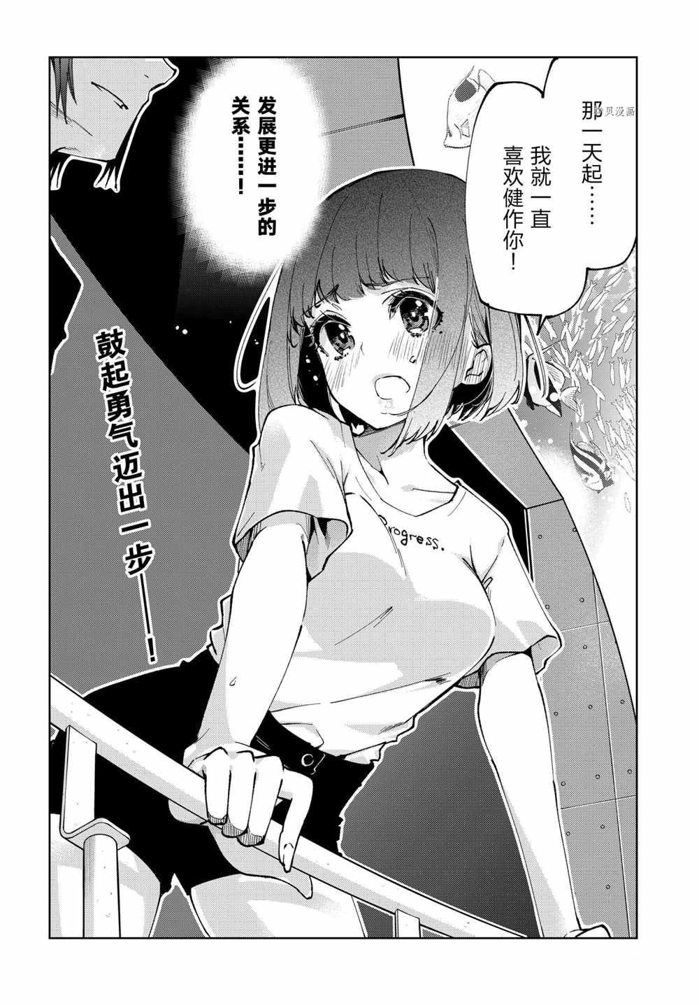 《愚蠢天使与恶魔共舞》漫画最新章节第60话 试看版免费下拉式在线观看章节第【32】张图片