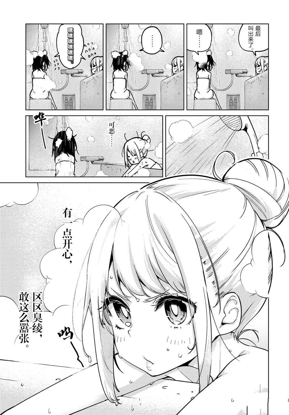 《愚蠢天使与恶魔共舞》漫画最新章节第55话免费下拉式在线观看章节第【13】张图片